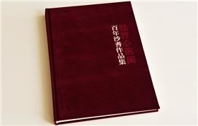 独行心画间
