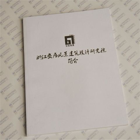 浙江安居风景建筑设计研究院简介