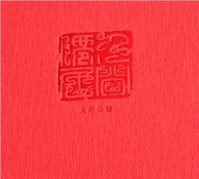 仙居书法三十年